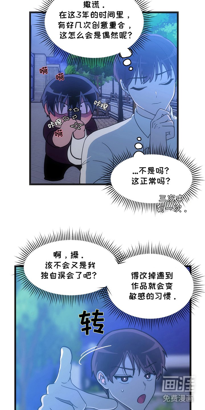 第7章：误会