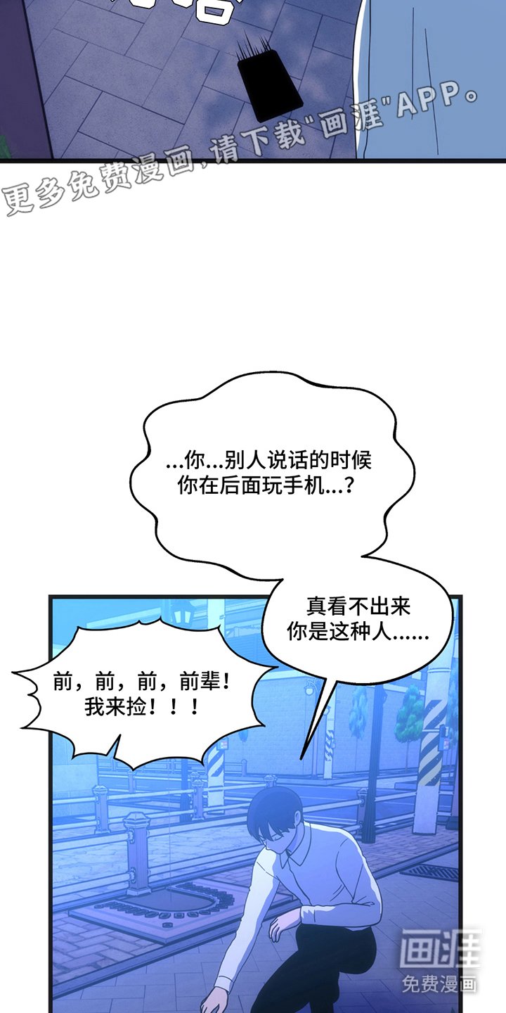 第8章：看见了