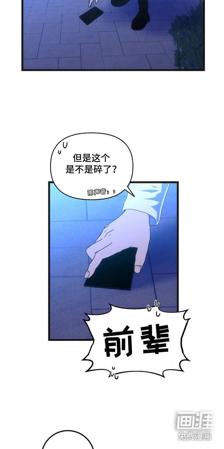 第8章：看见了
