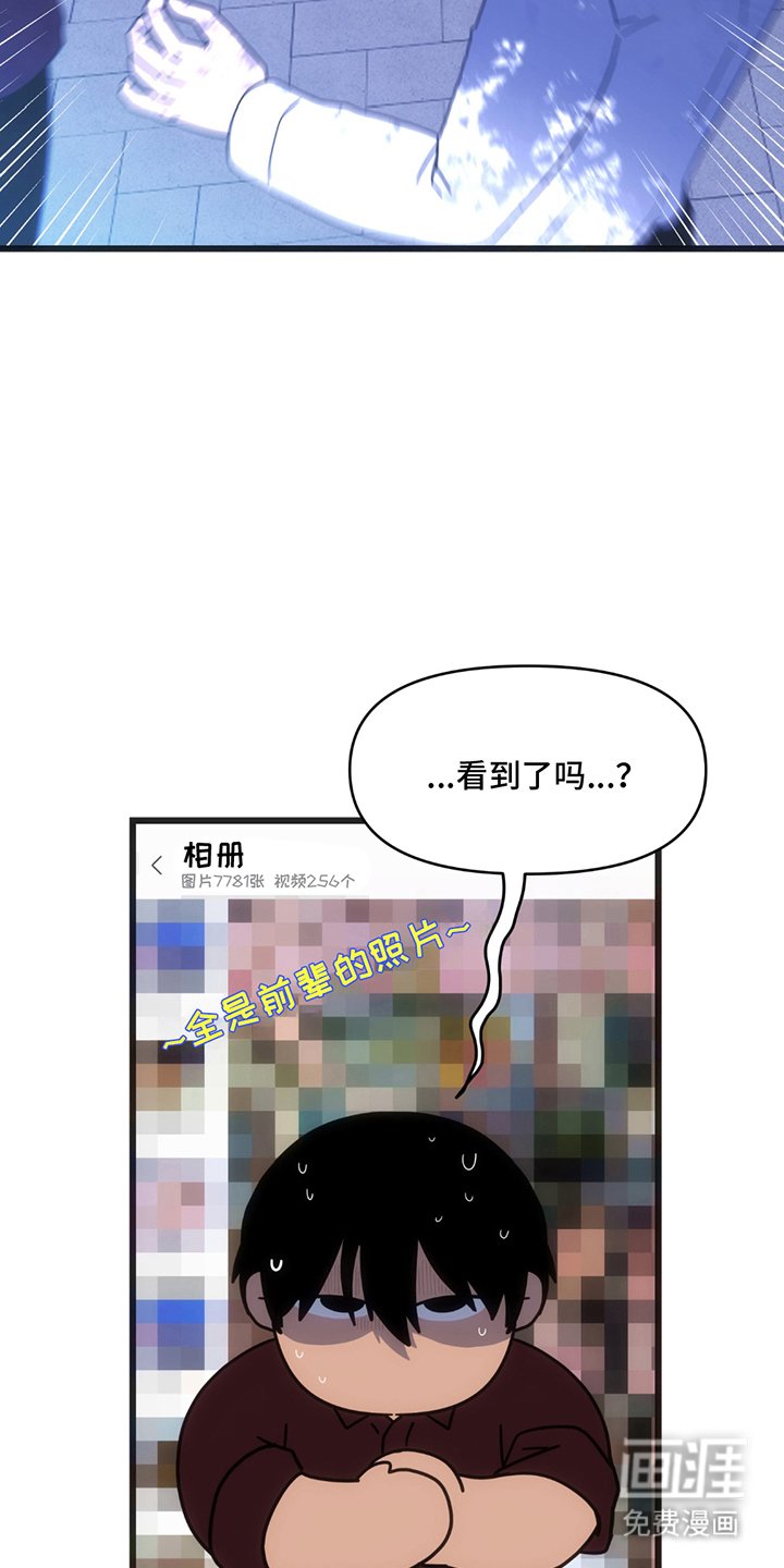 第8章：看见了