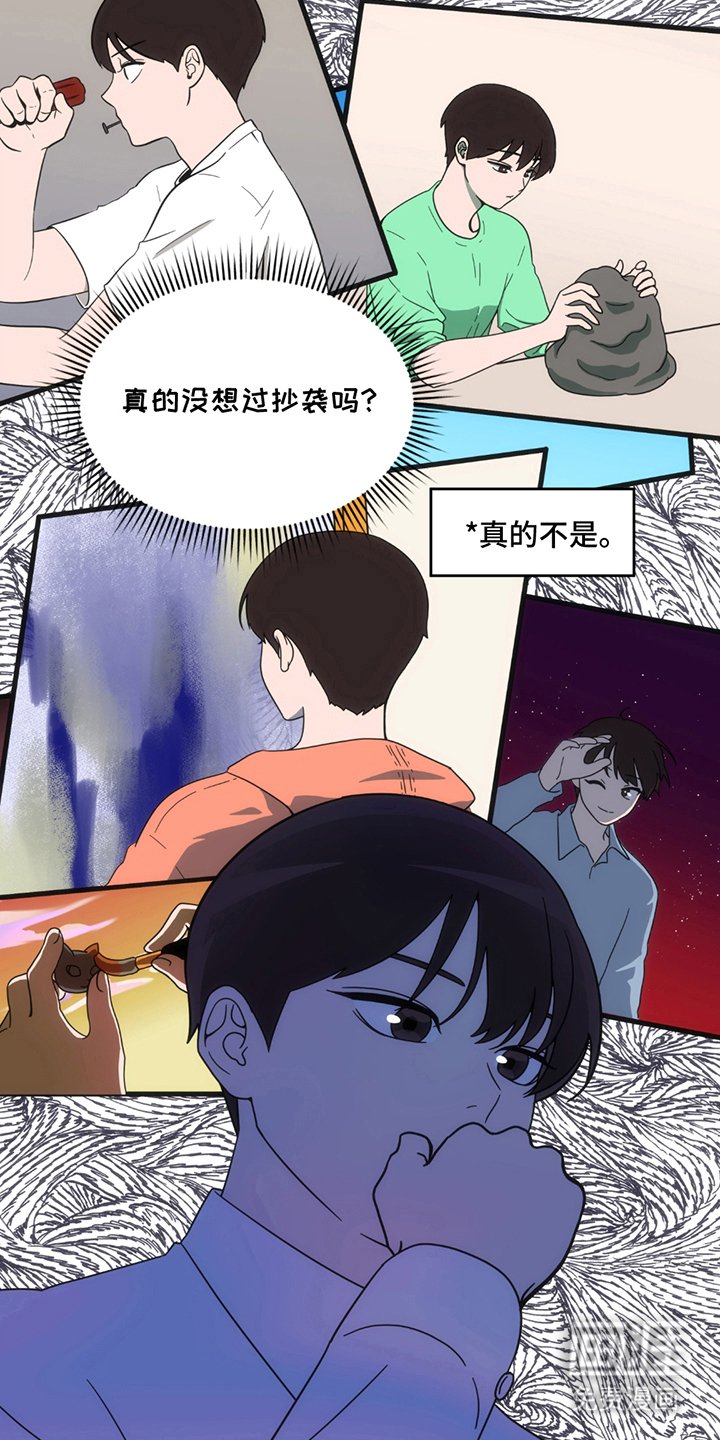 第8章：看见了