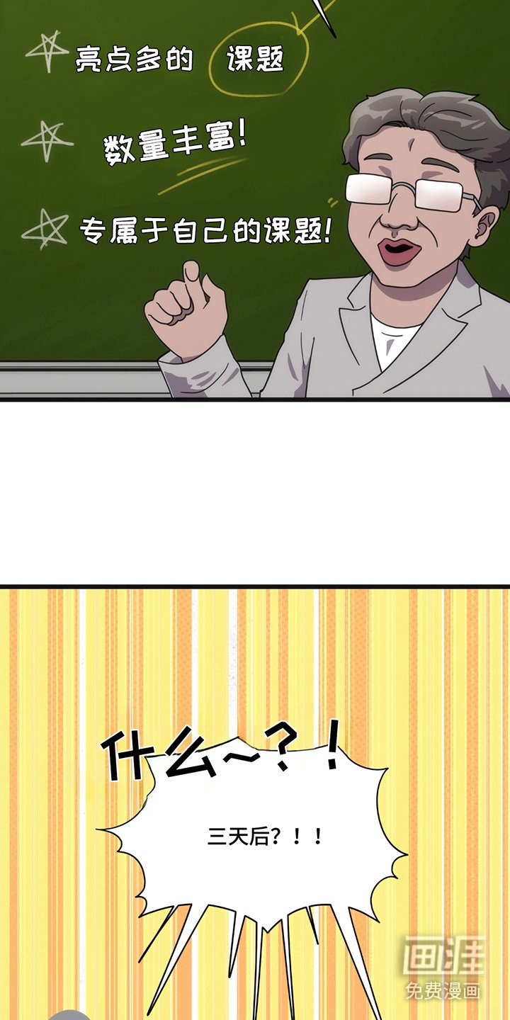 第8章：看见了