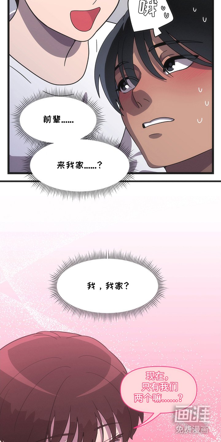 第9章：去我家