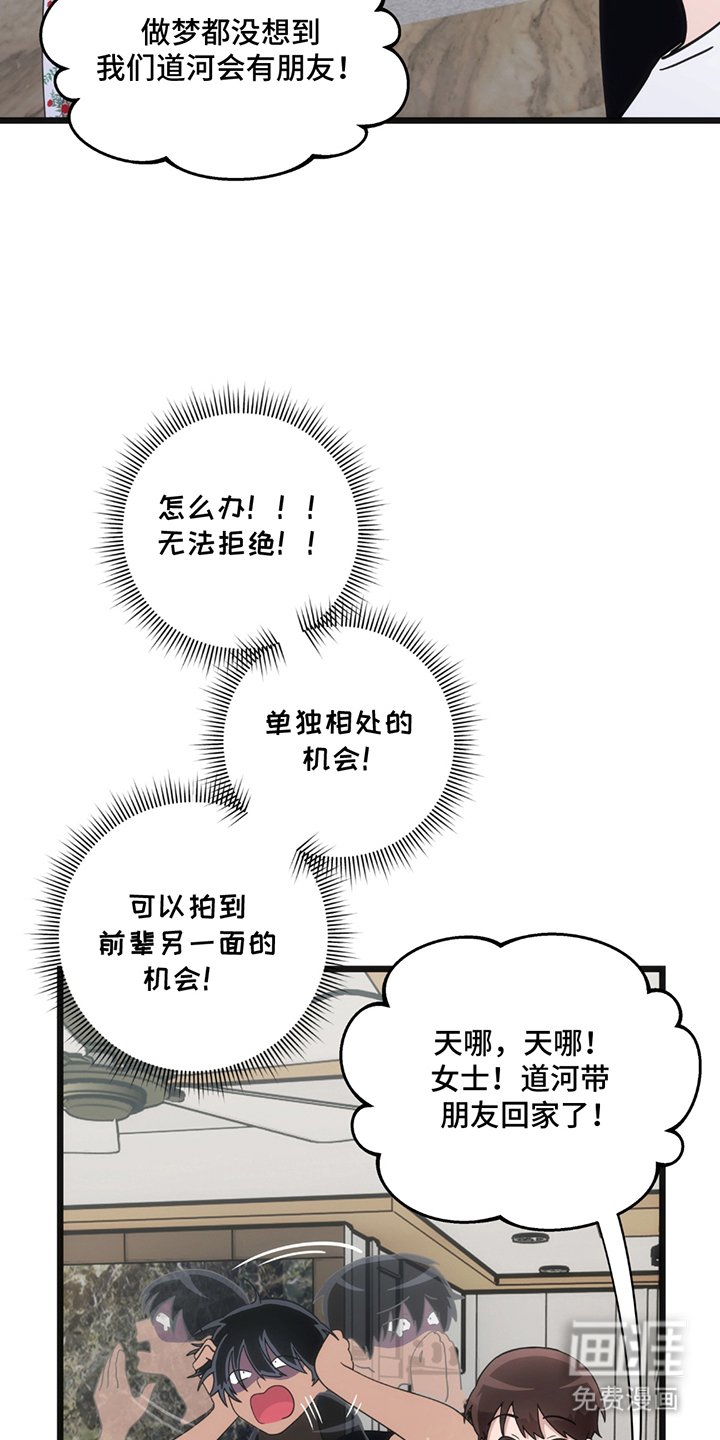 第9章：去我家