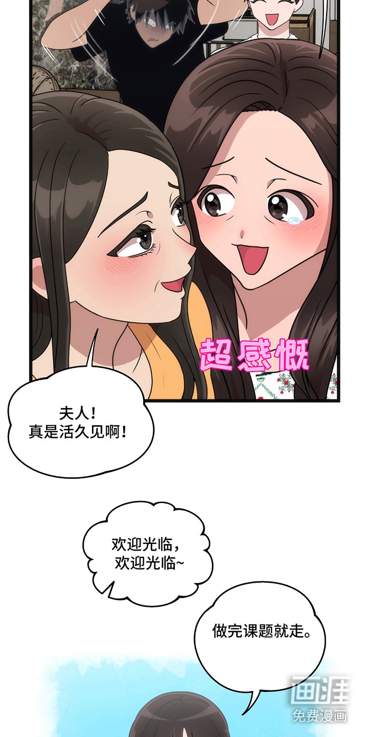 第9章：去我家