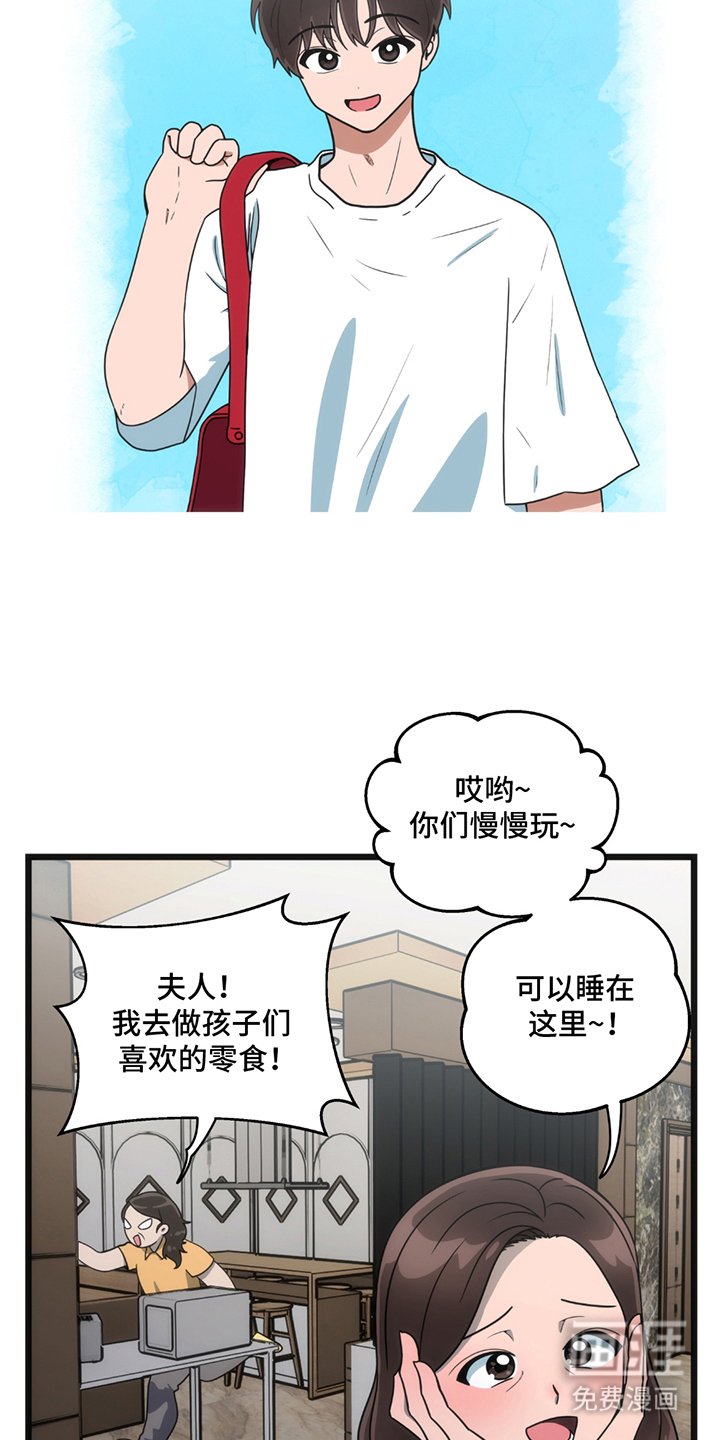 第9章：去我家