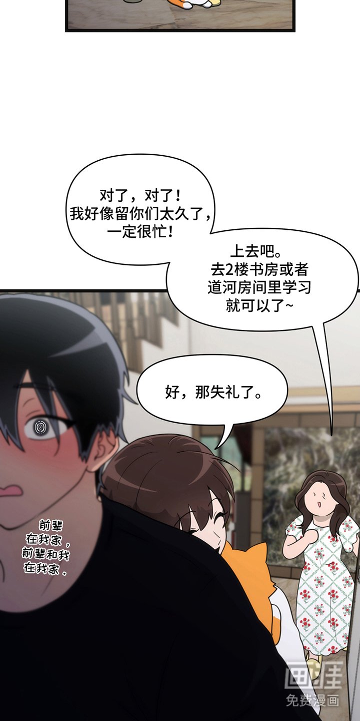 第9章：去我家