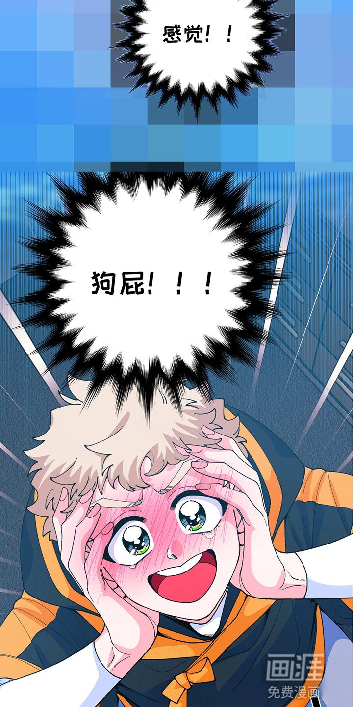 第1章：奇特体质
