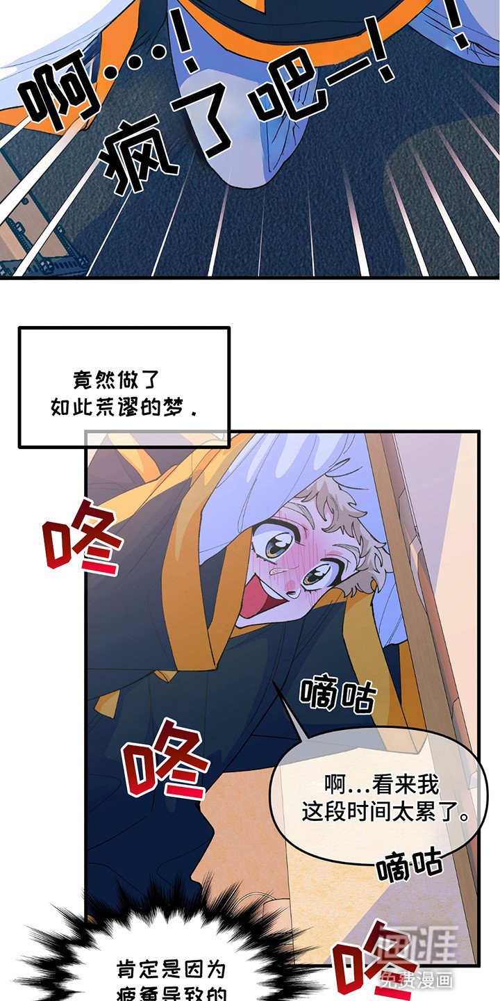 第1章：奇特体质