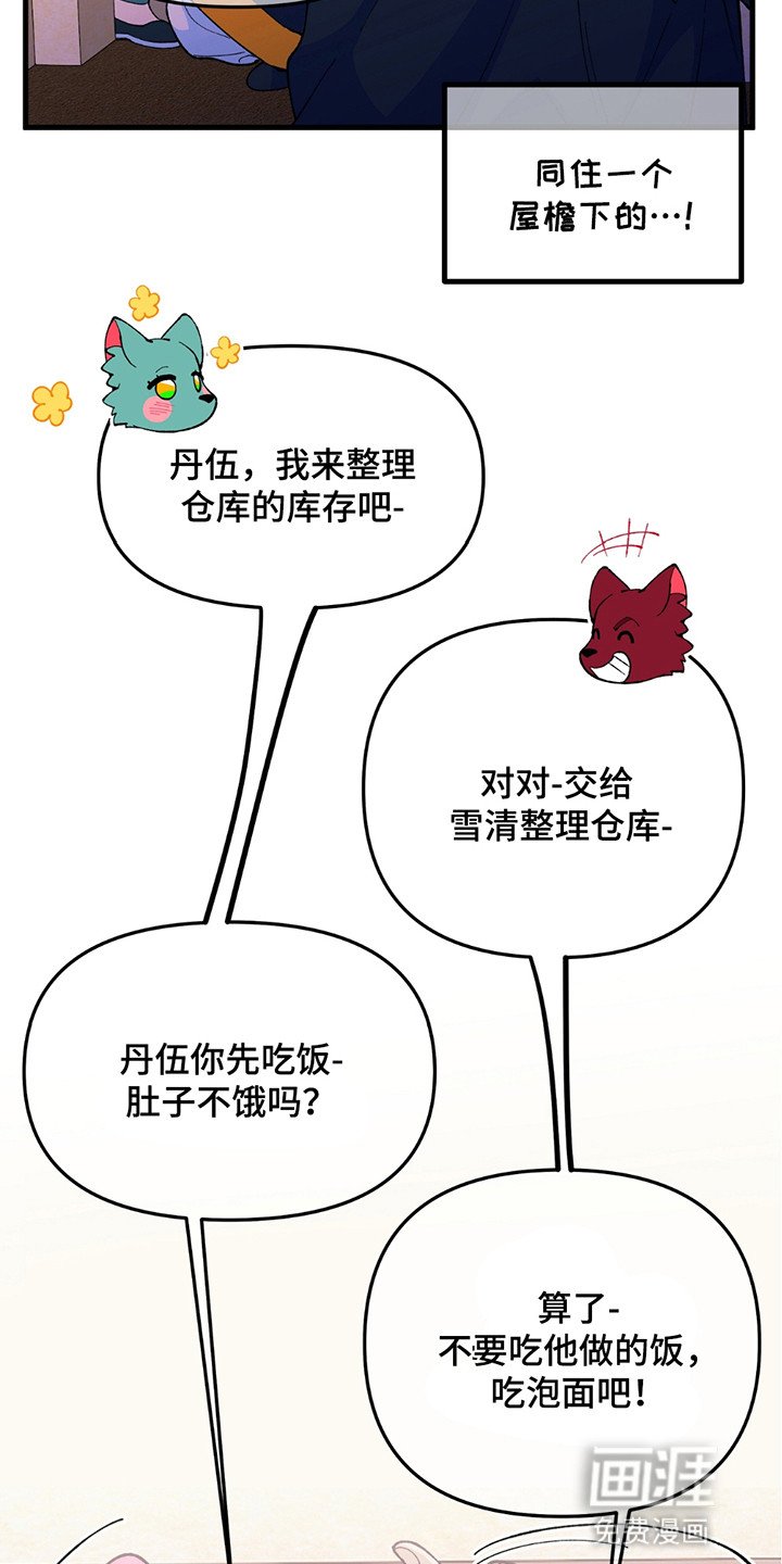 第1章：奇特体质