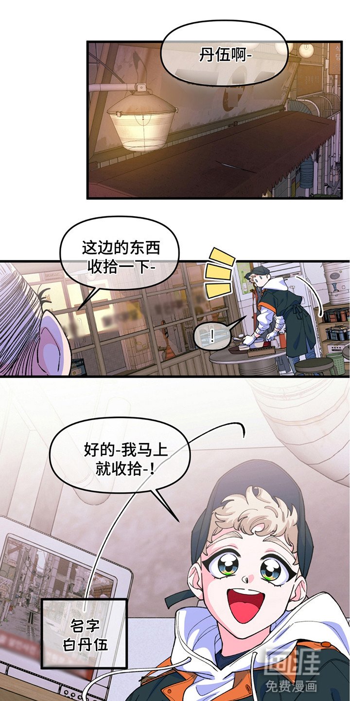 第1章：奇特体质