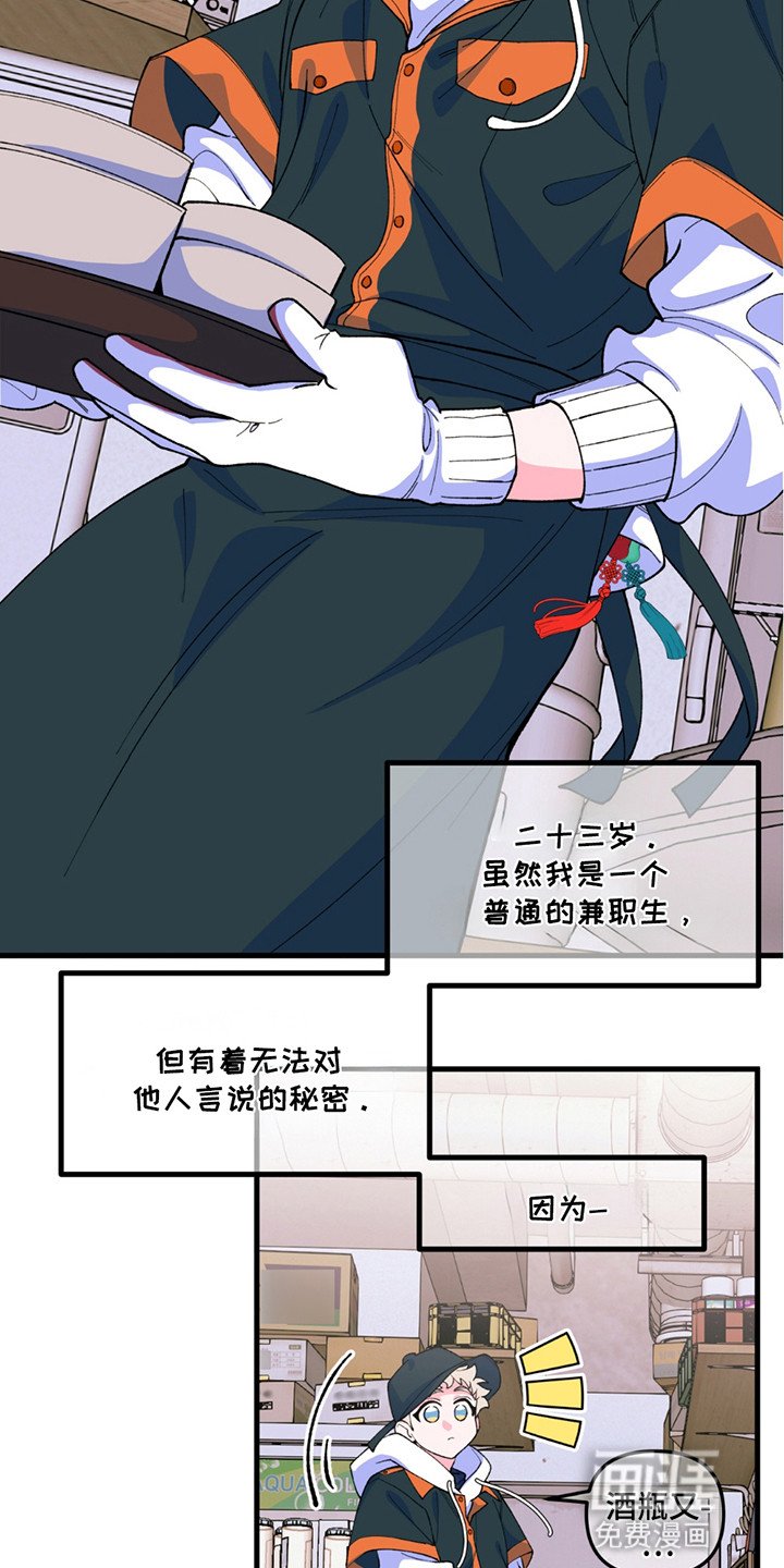 第1章：奇特体质