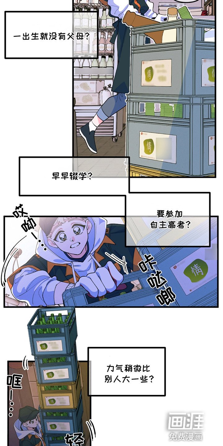 第1章：奇特体质