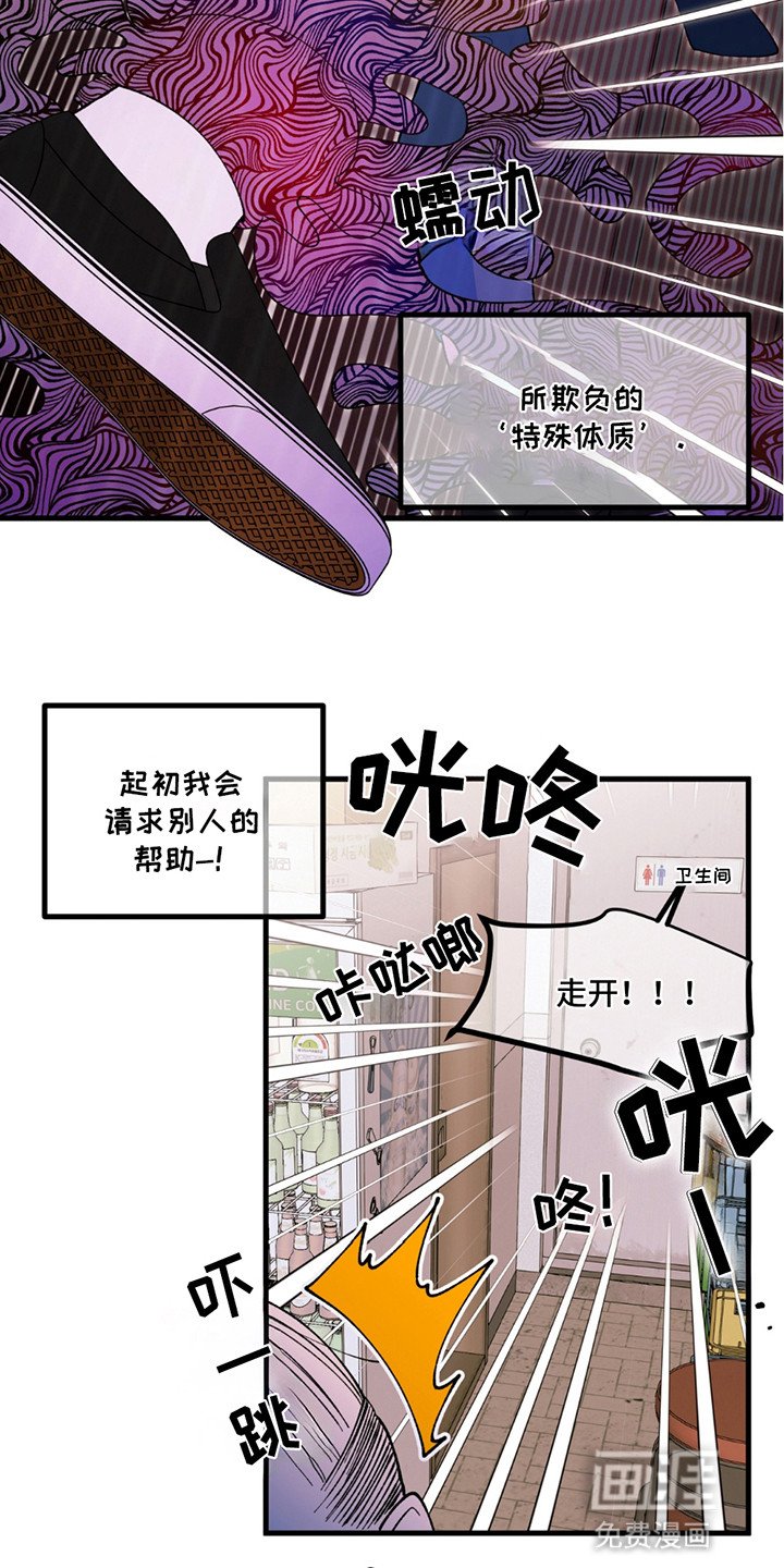 第1章：奇特体质
