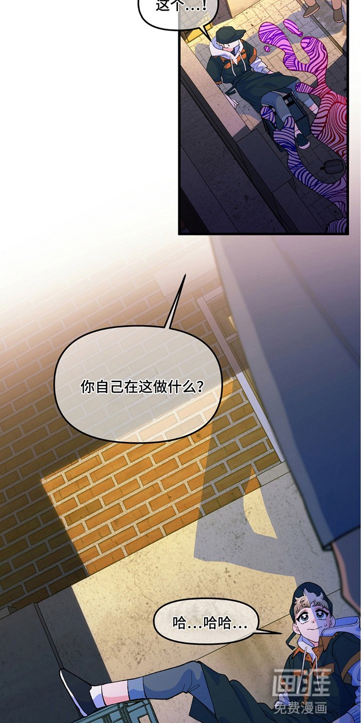 第1章：奇特体质