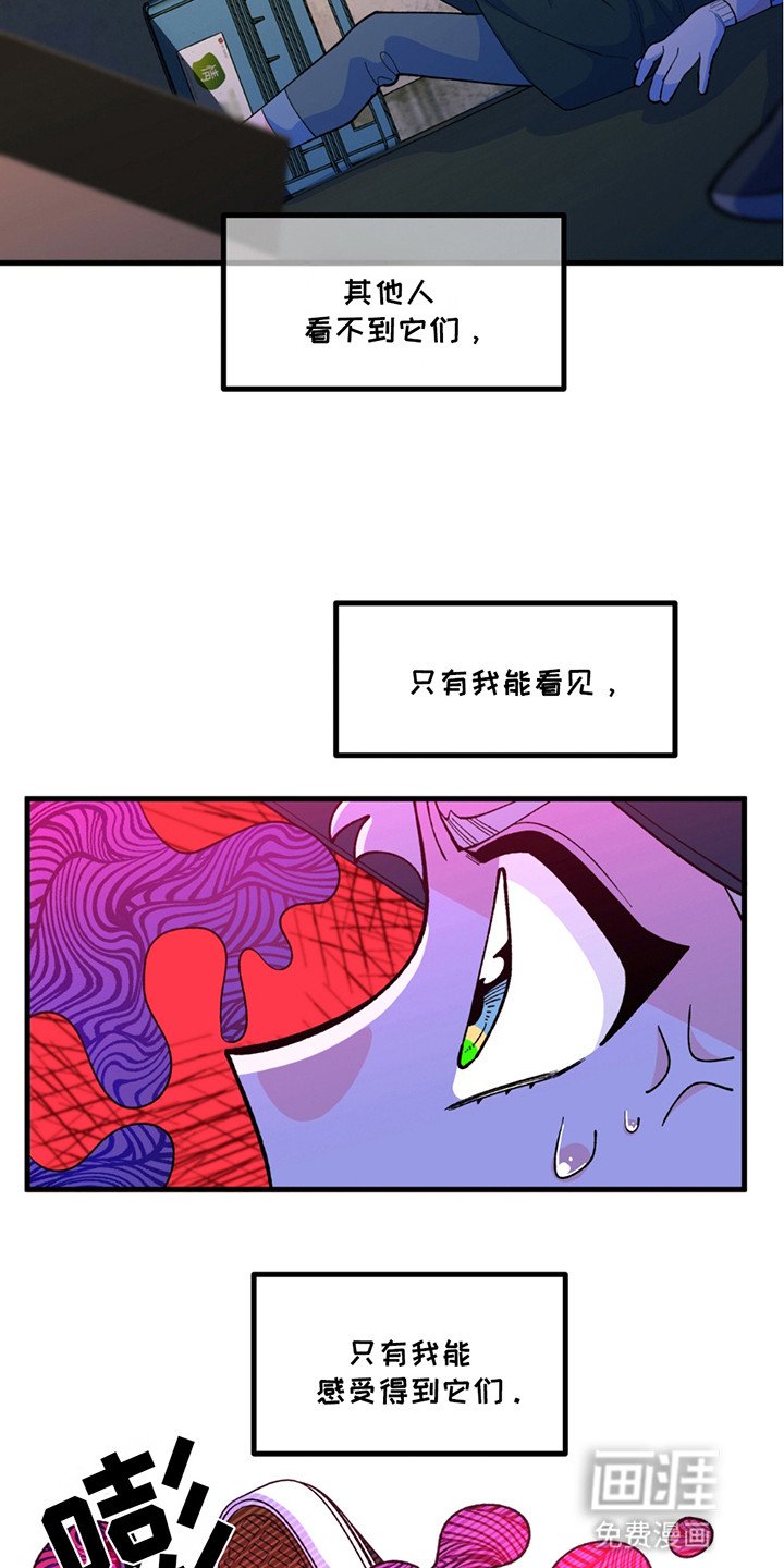 第1章：奇特体质