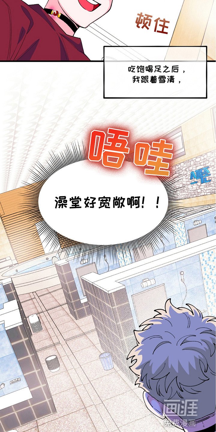 第10章：澡堂