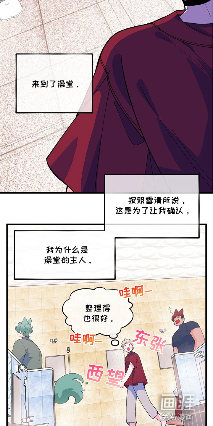 第10章：澡堂