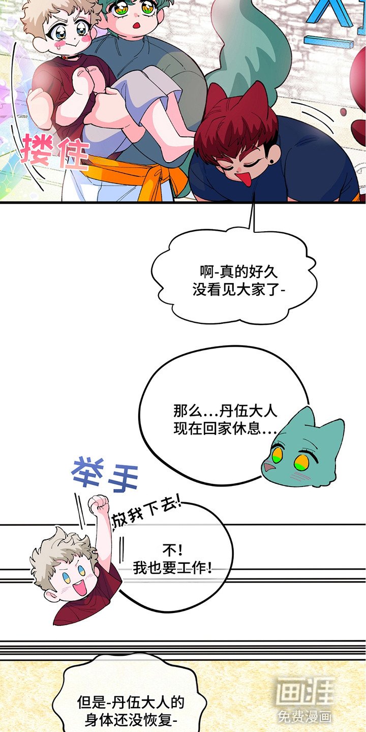 第11章：开业