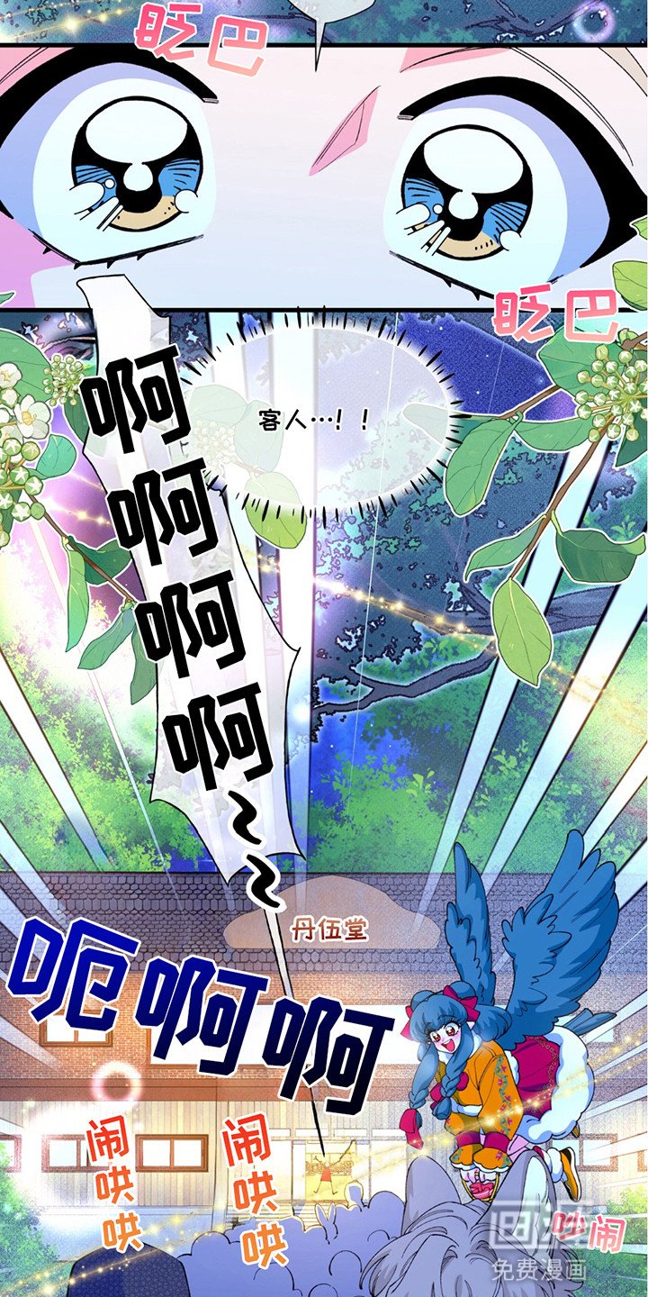 第11章：开业