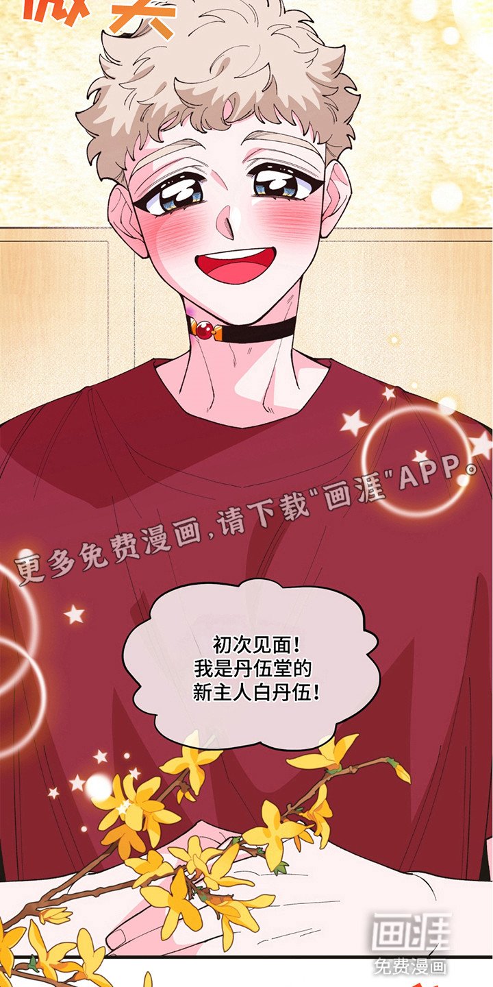 第11章：开业