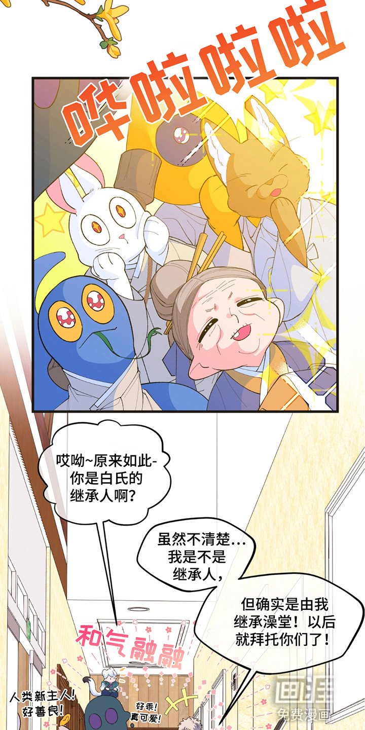 第11章：开业