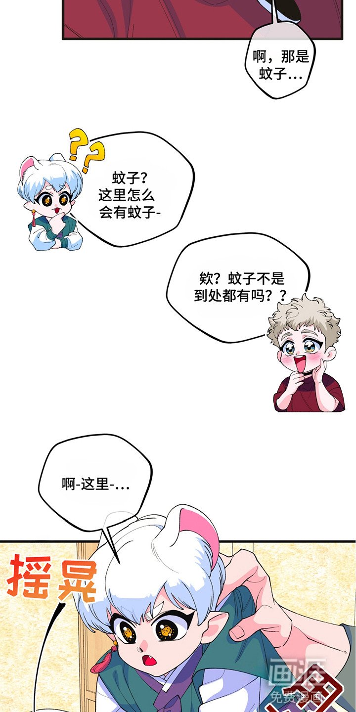 第11章：开业
