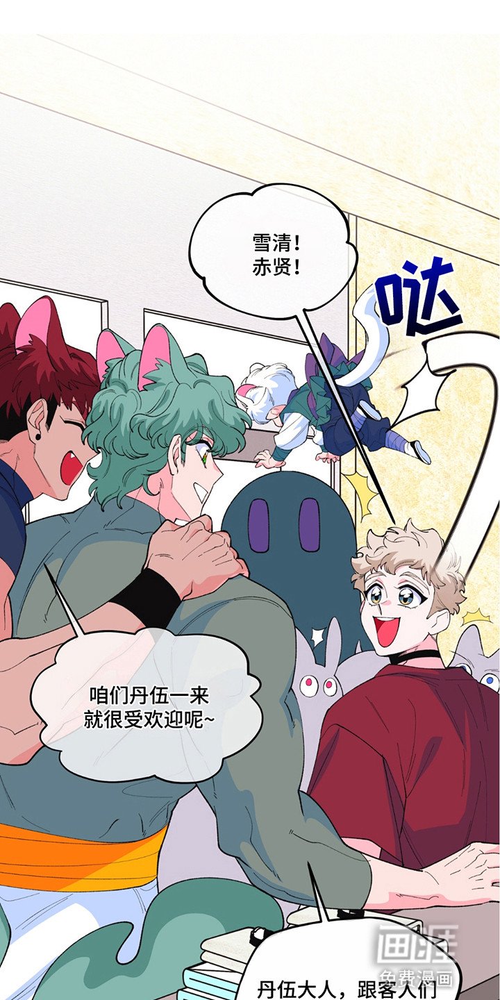 第11章：开业