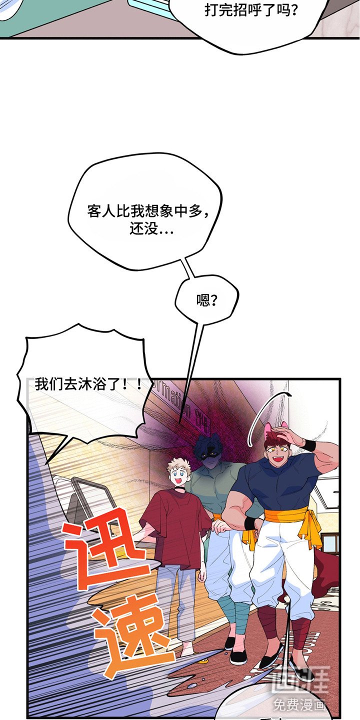 第11章：开业