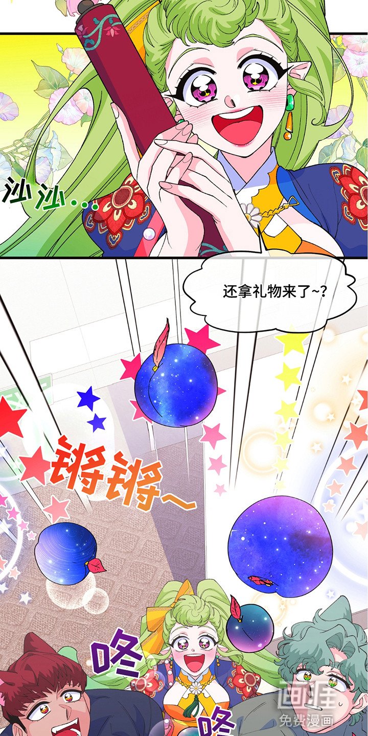 第12章：礼物