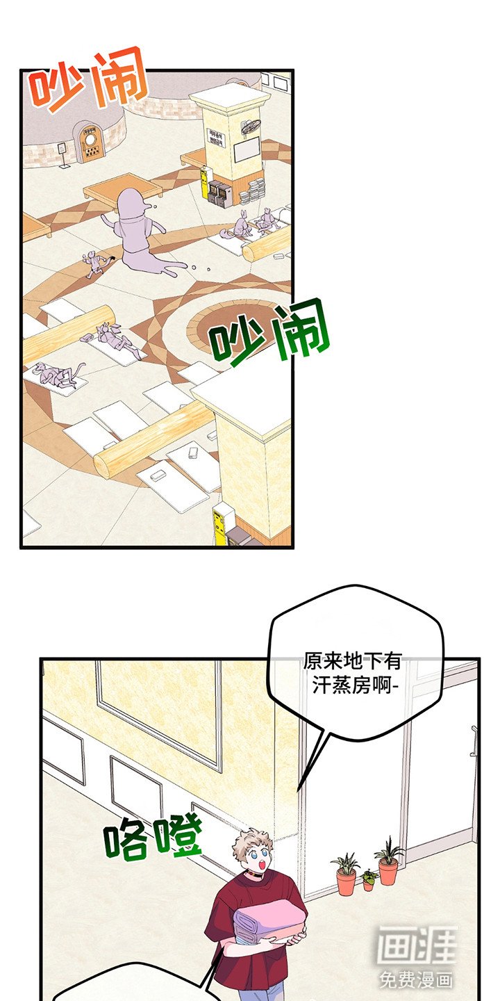 第13章：有人闹事