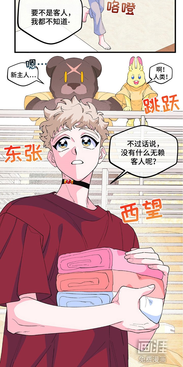 第13章：有人闹事