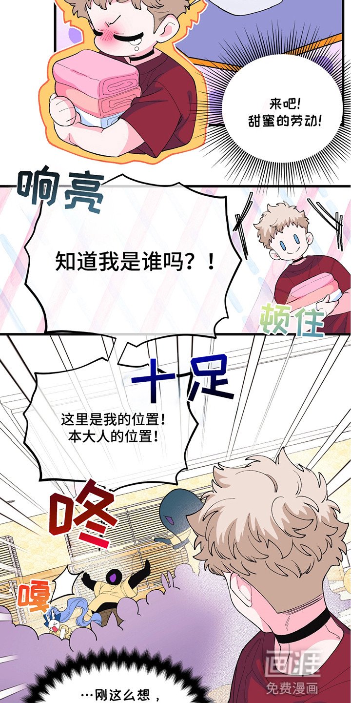 第13章：有人闹事