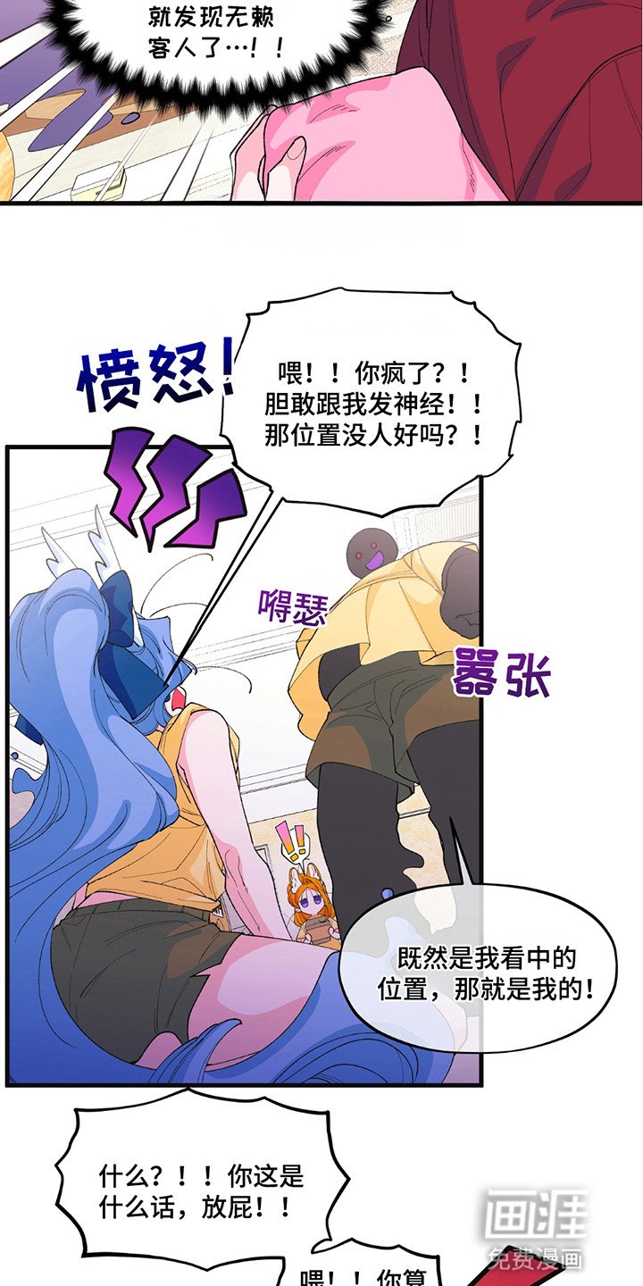 第13章：有人闹事