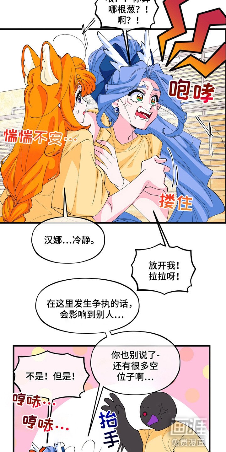 第13章：有人闹事