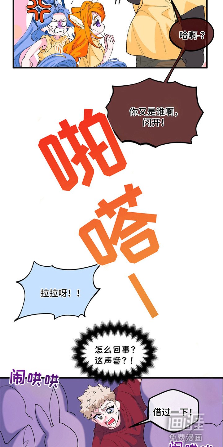 第13章：有人闹事