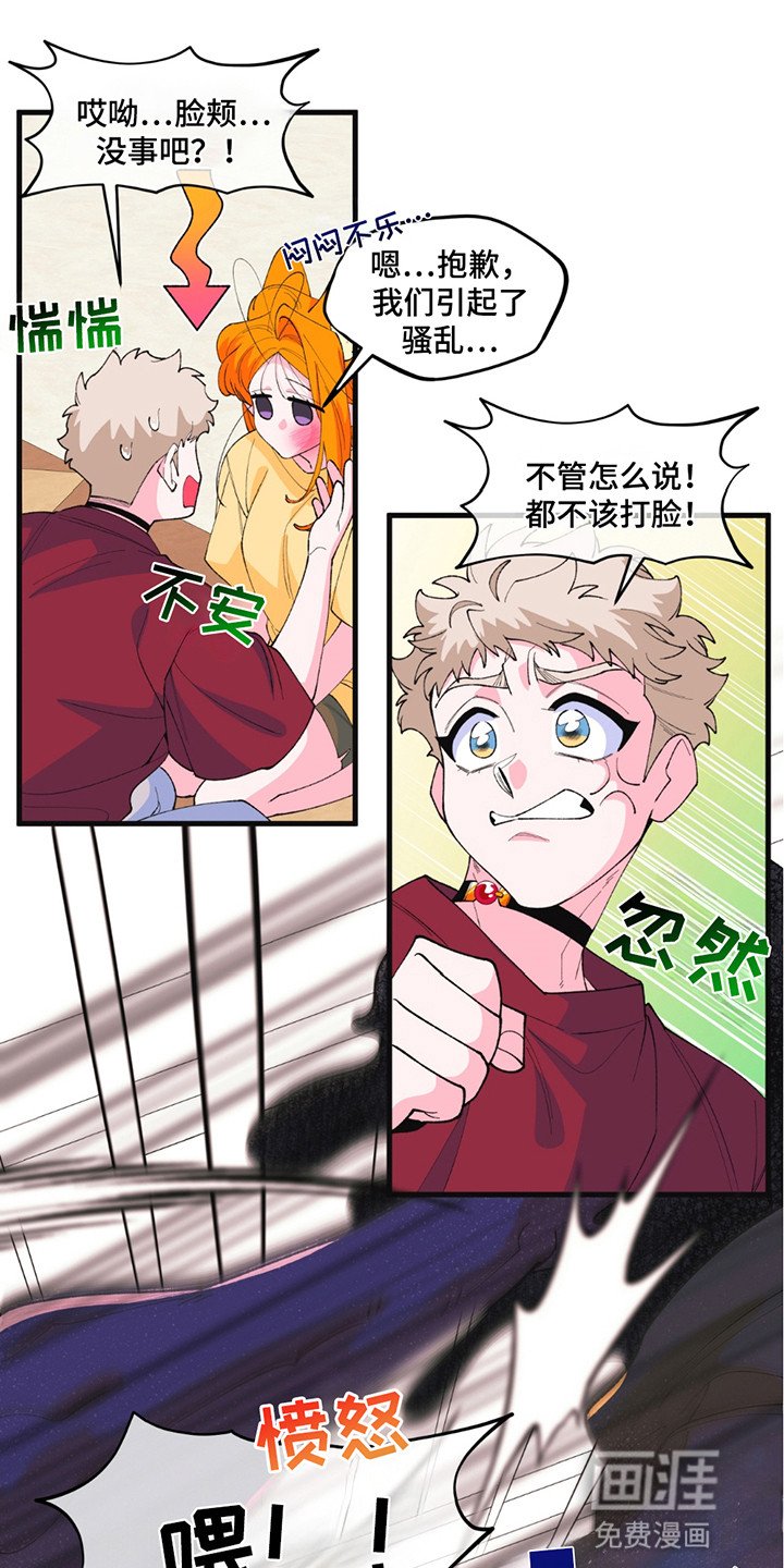 第13章：有人闹事