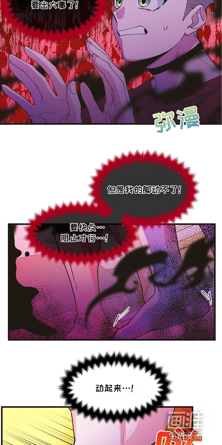 第13章：有人闹事