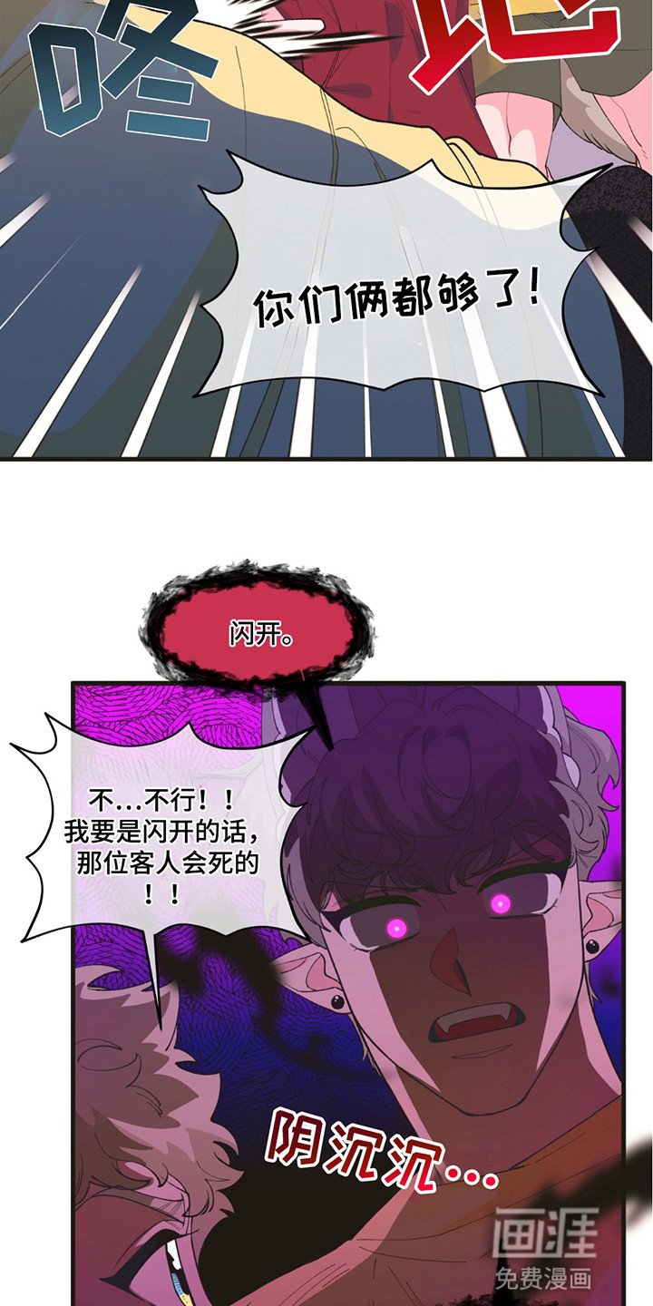 第13章：有人闹事