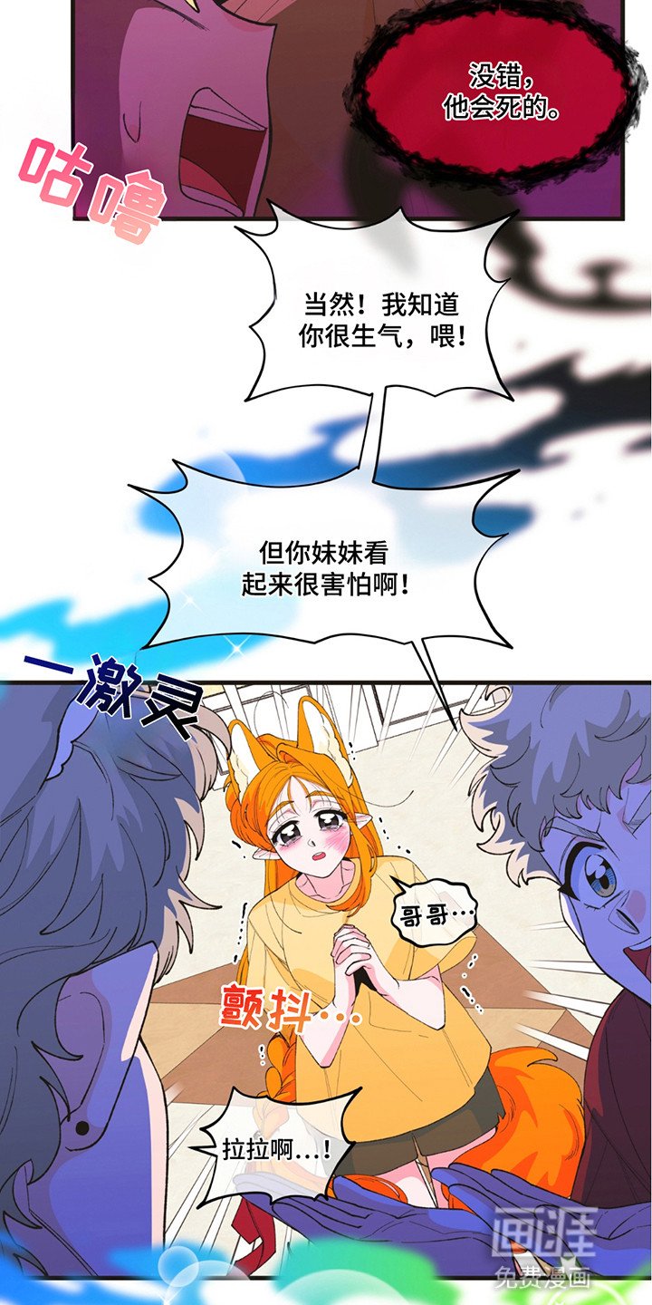 第13章：有人闹事