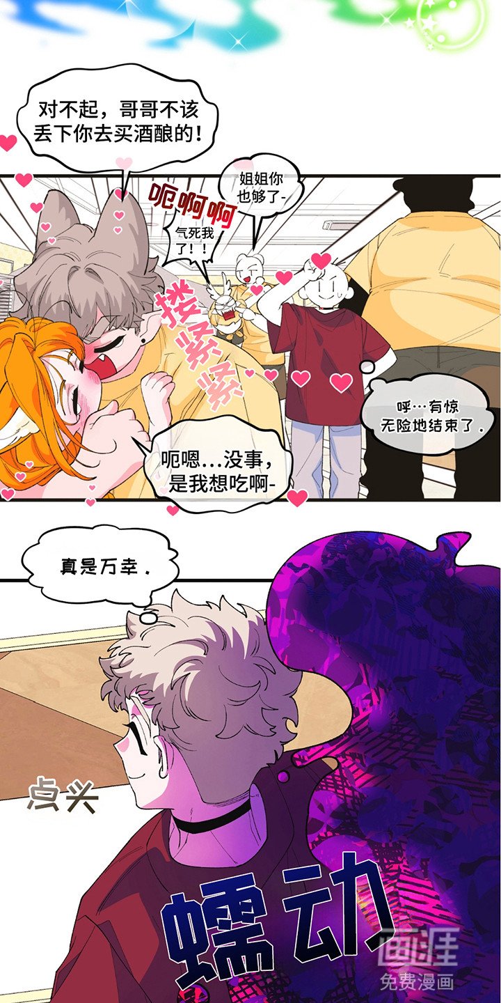 第13章：有人闹事