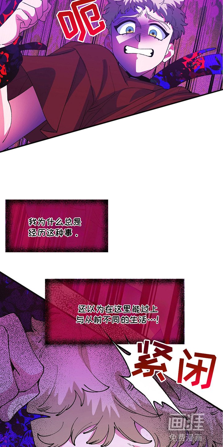 第13章：有人闹事