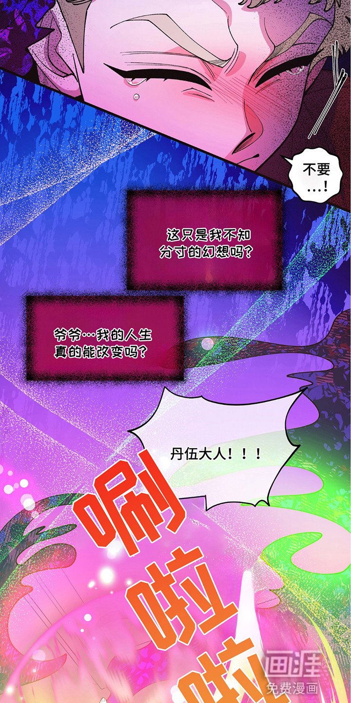 第13章：有人闹事