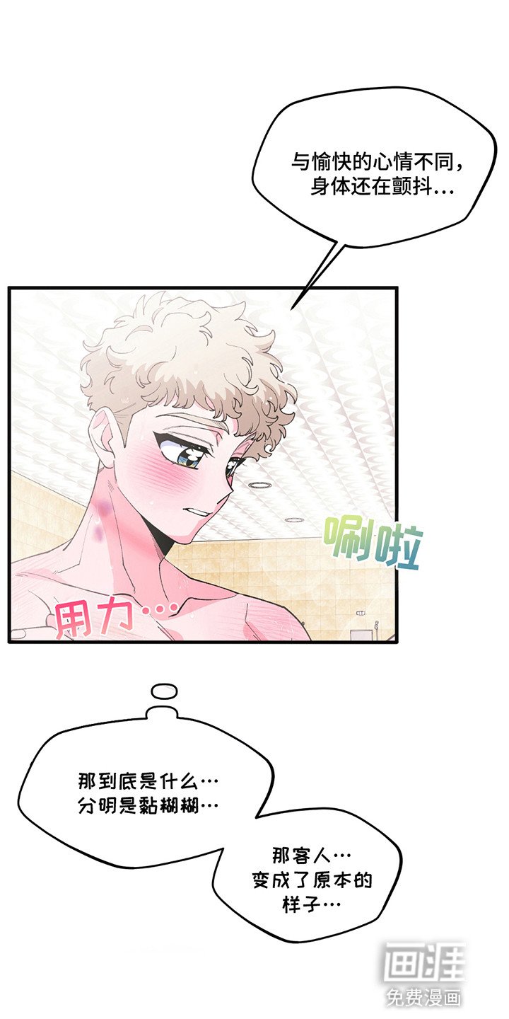 第14章：欲念