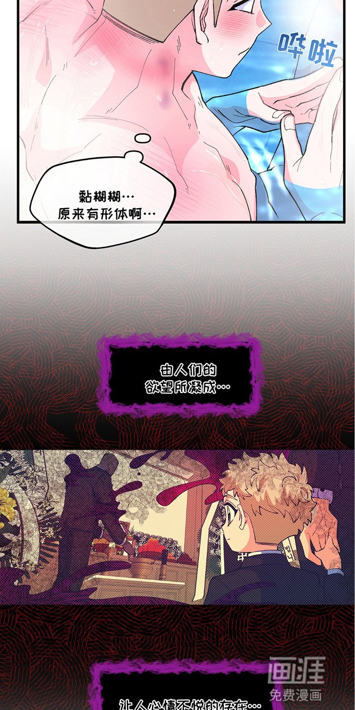 第14章：欲念