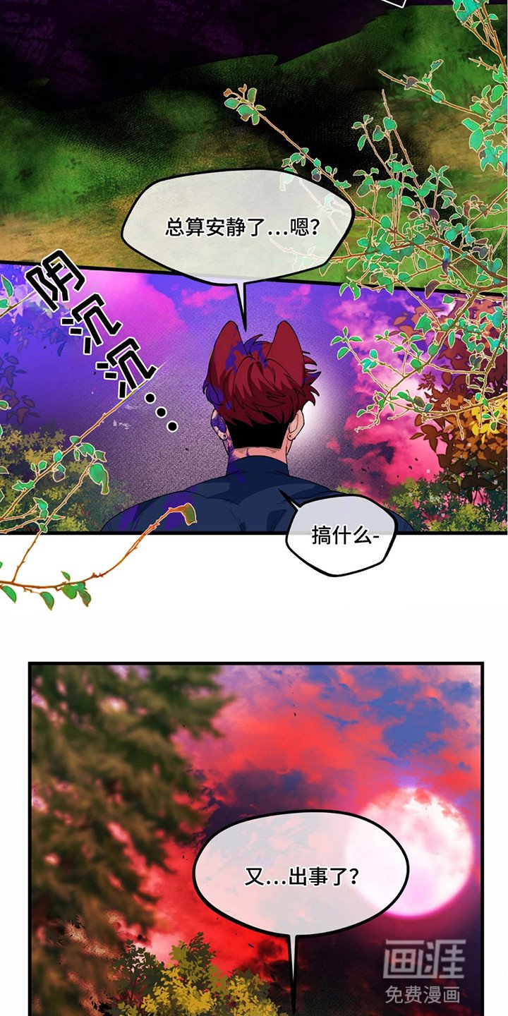 第14章：欲念