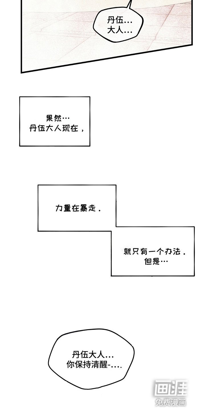 第14章：欲念