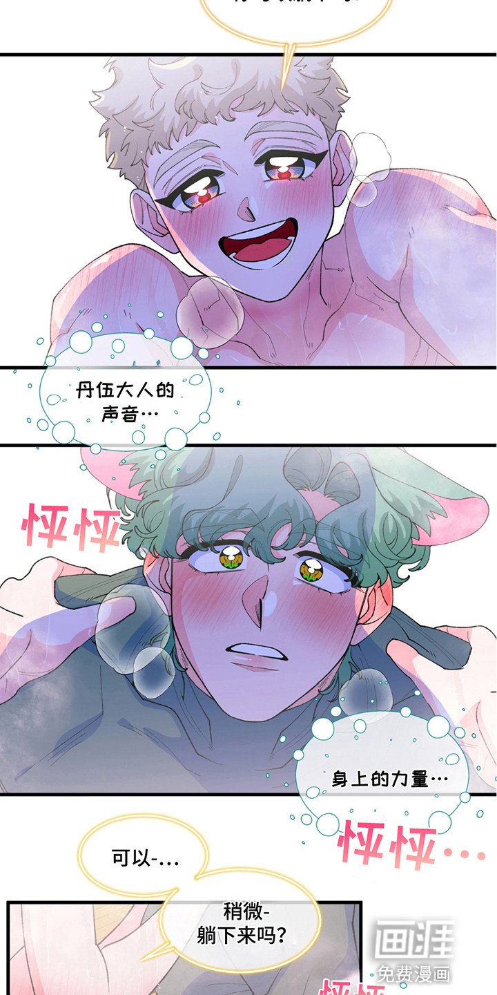 第14章：欲念