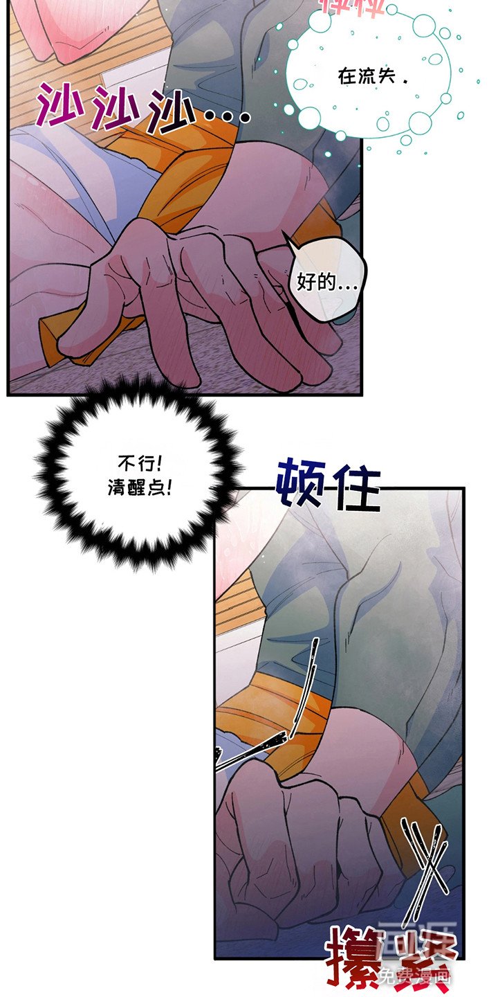 第14章：欲念