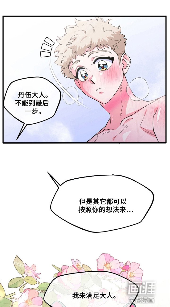 第15章：无法直视